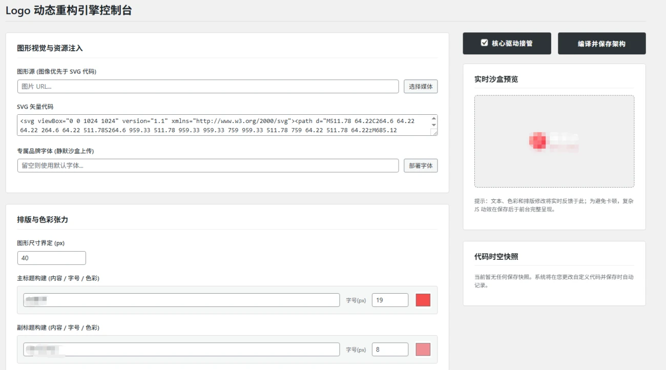 子比主题 - 自定义Logo插件-语初博客