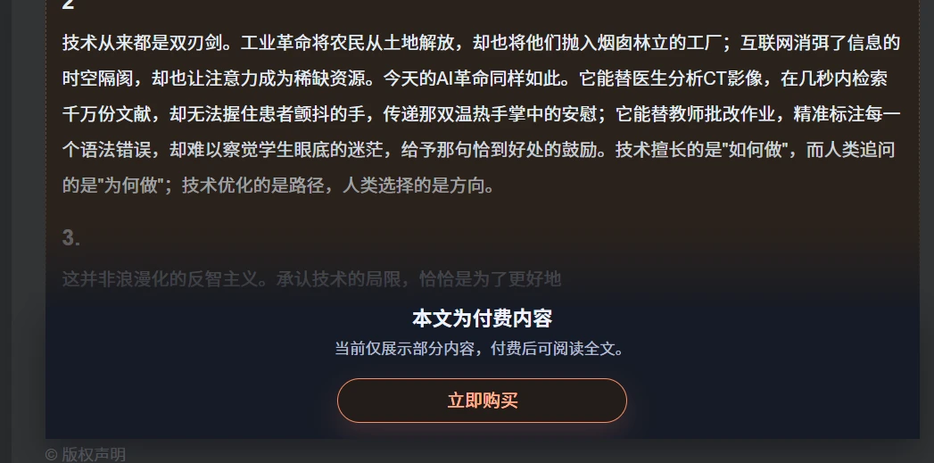 图片[2]-子比主题 – 子比付费阅读增强插件-语初博客