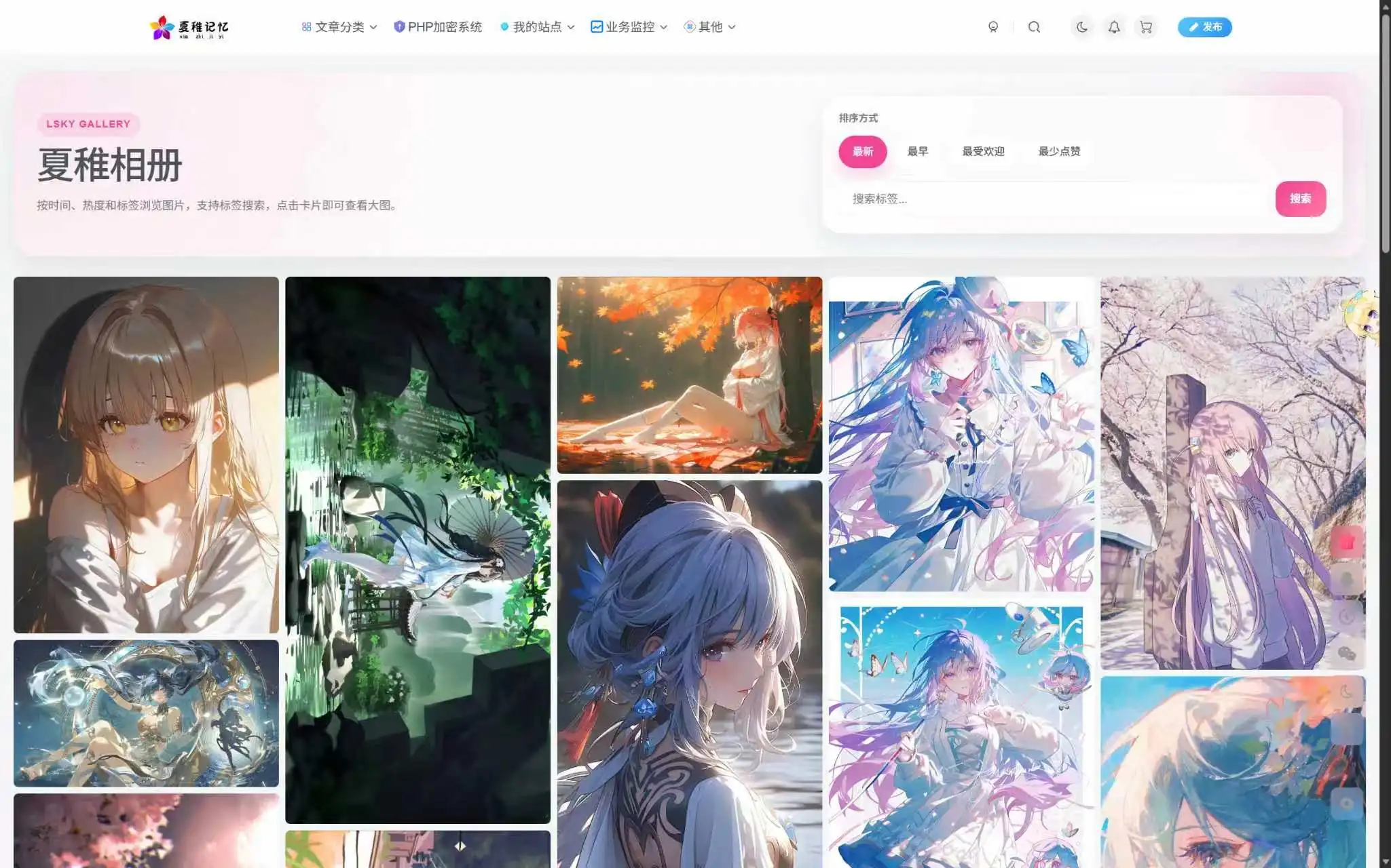 子比主题 - 相册lsky pro插件-语初博客