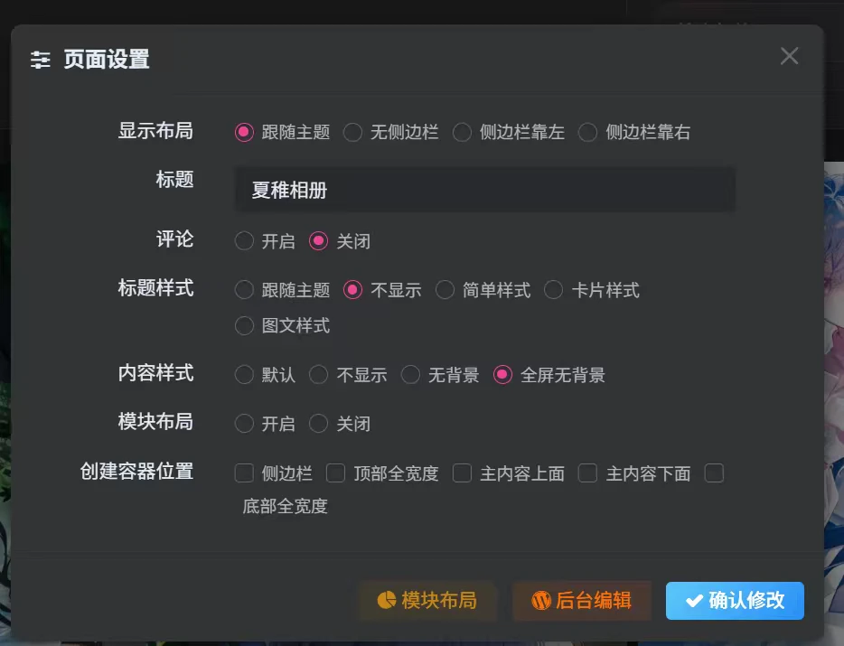 图片[3]-子比主题 – 相册lsky pro插件-语初博客