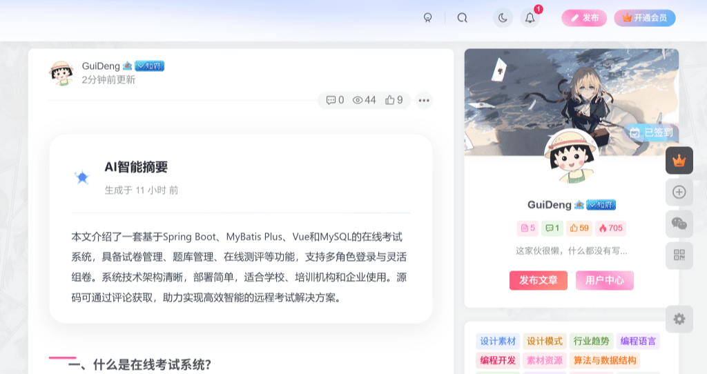 图片[1]-子比主题 –  AI文章摘要插件-语初博客