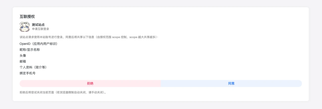 图片[1]-子比主题 – 三方oauth登陆插件-语初博客
