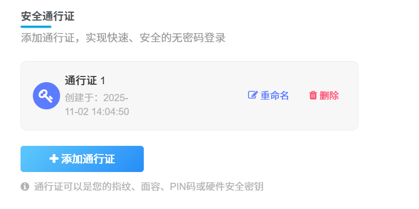 图片[1]-子比主题 – 通行证登录插件-语初博客