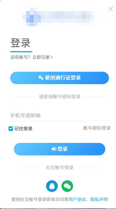 图片[2]-子比主题 – 通行证登录插件-语初博客