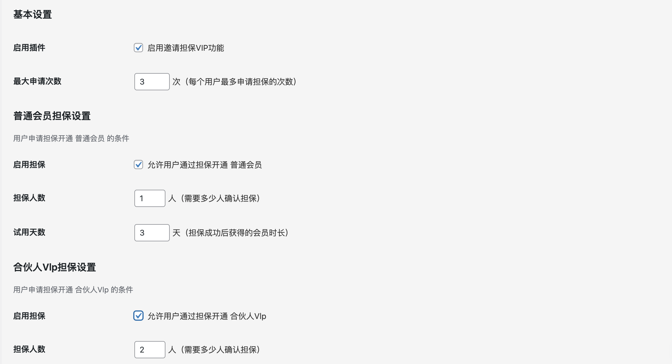 图片[3]-子比主题 –  邀请担保VIP系统插件-语初博客