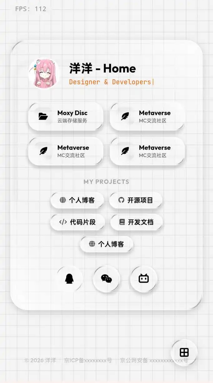 图片[1]-仿苹果液态玻璃引导单页HTML源码-语初博客