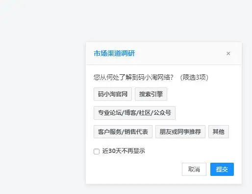 子比主题 - 网站用户来源调研收集插件-语初博客