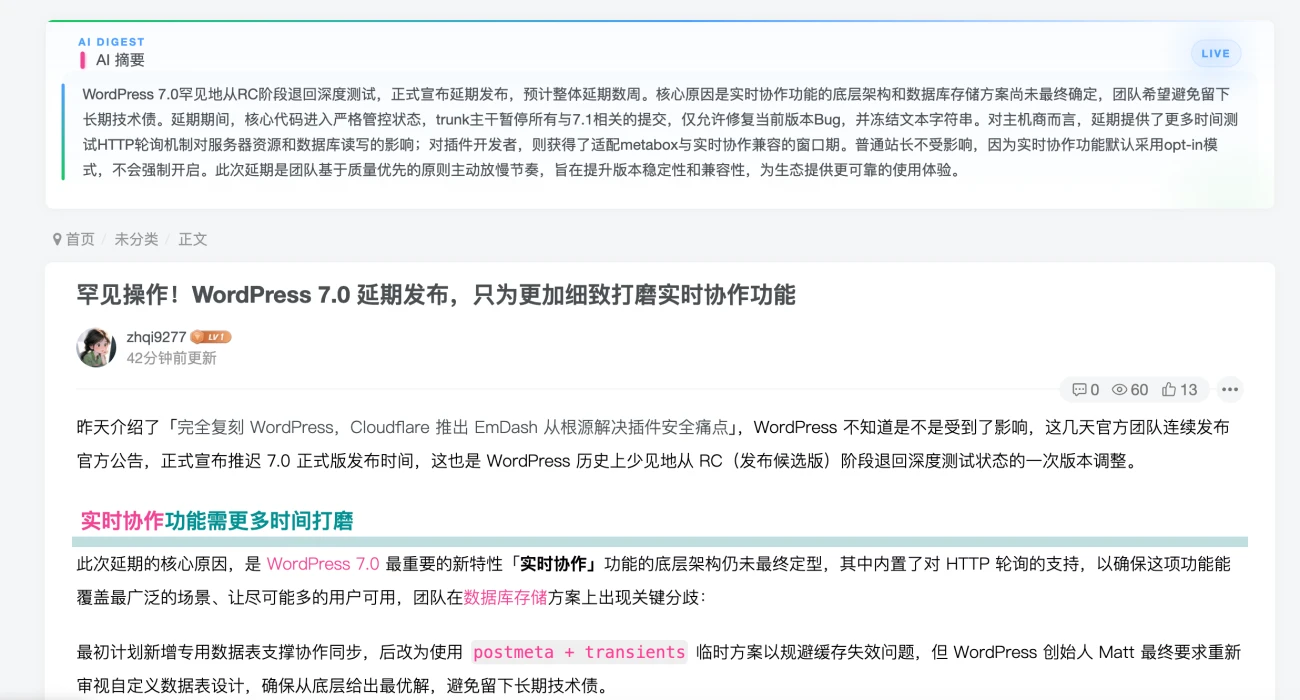 Wordpress插件 - ai-post-summary_AI文章摘要插件-语初博客