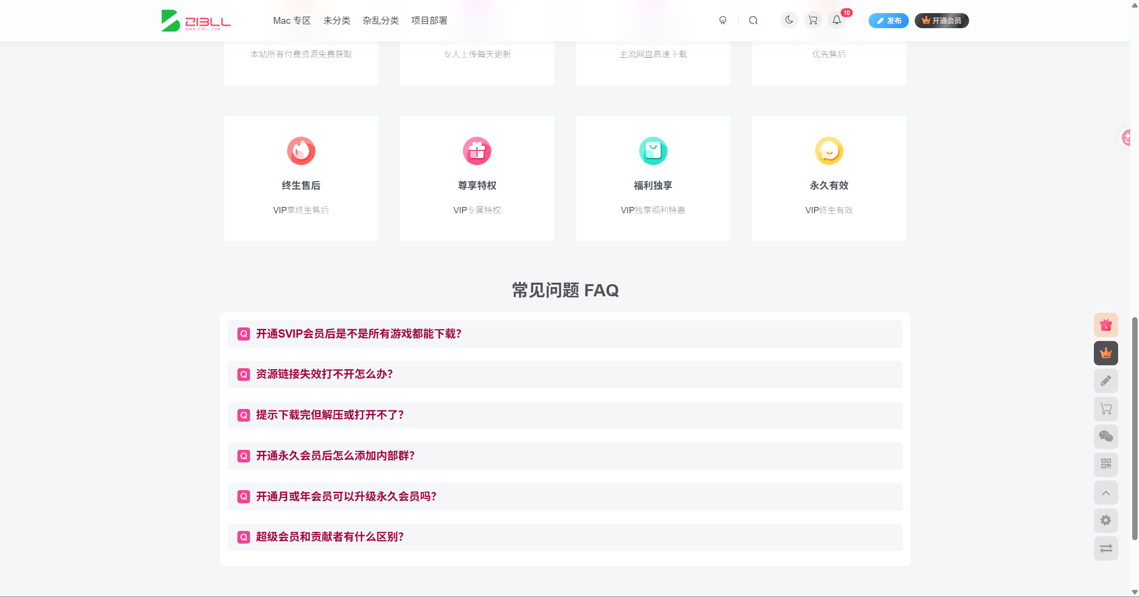 图片[3]-子比主题 – VIP会员页插件v1.0.2-语初博客