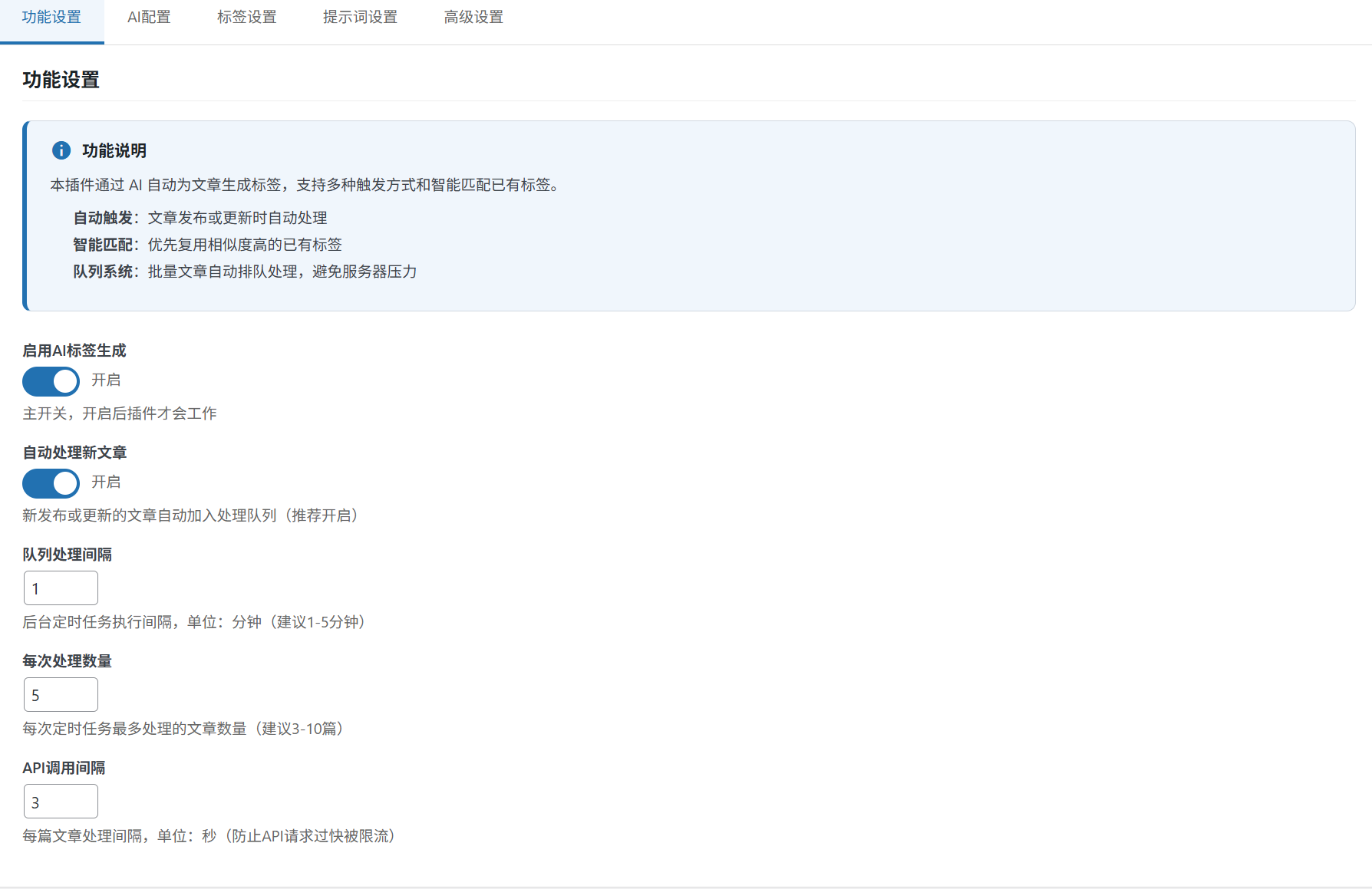 Wordpress - 智能标签插件：小栈AI标签助手-语初博客