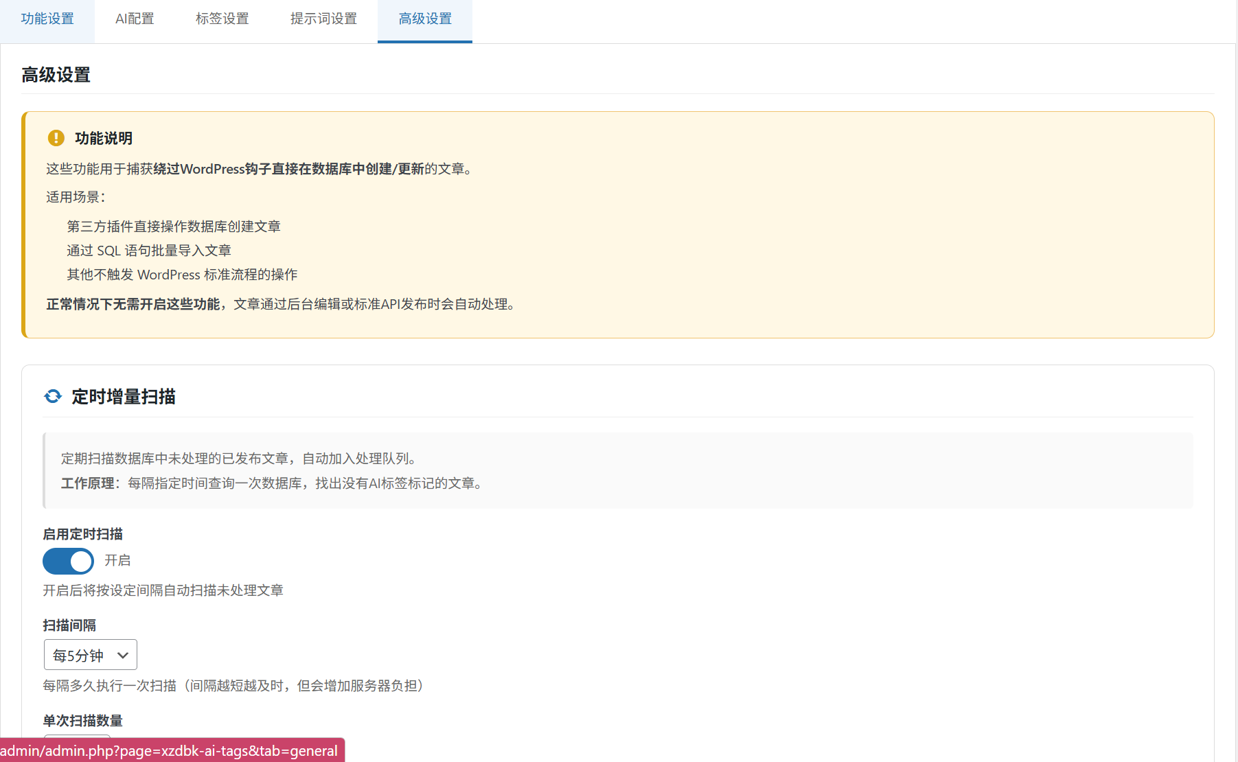 图片[4]-WordPress – 智能标签插件：小栈AI标签助手-语初博客