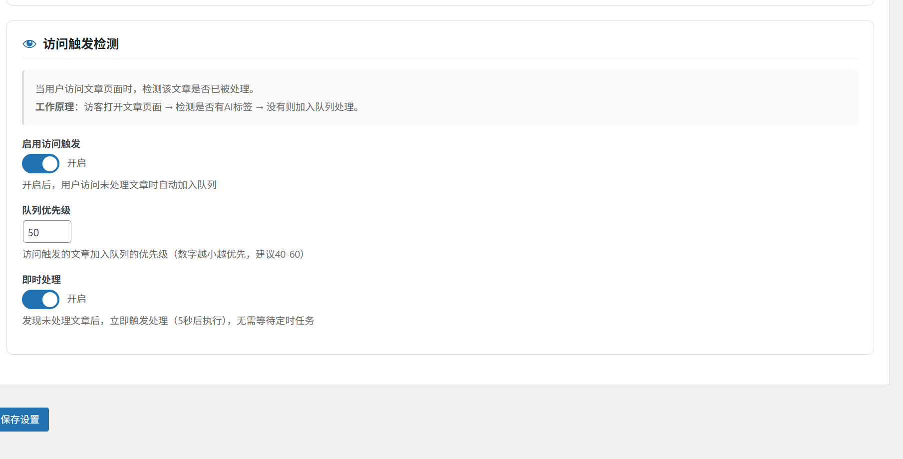 图片[6]-WordPress – 智能标签插件：小栈AI标签助手-语初博客