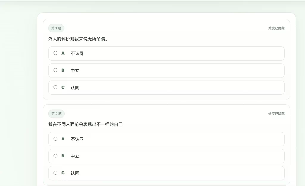图片[2]-MBTI已经过时，SBTI 来了_SBTI人格测试源码-语初博客