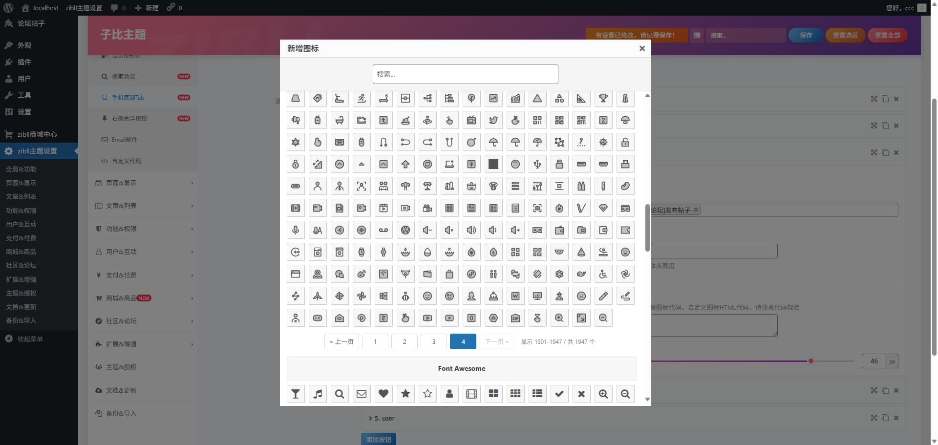 子比主题 - 图标美化插件_Icon Park Twotone-语初博客