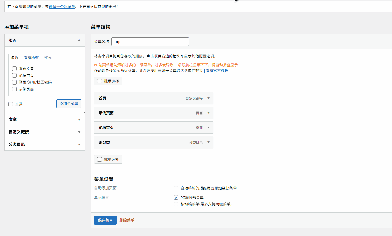 图片[3]-子比主题 – 图标美化插件_Icon Park Twotone-语初博客
