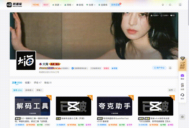 图片[1]-子比主题 – 前台用户管理数据插件-语初博客