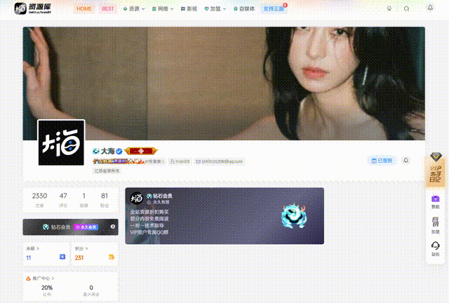 图片[2]-子比主题 – 前台用户管理数据插件-语初博客