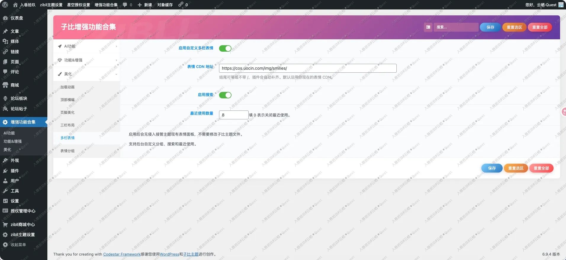 图片[2]-子比主题 – 增强美化功能合集插件更新至V1.0.6-语初博客