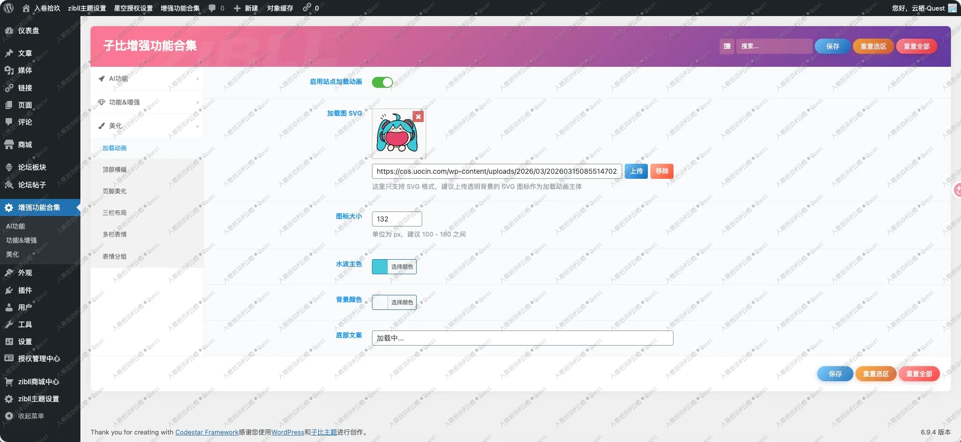 图片[6]-子比主题 – 增强美化功能合集插件更新至V1.0.6-语初博客