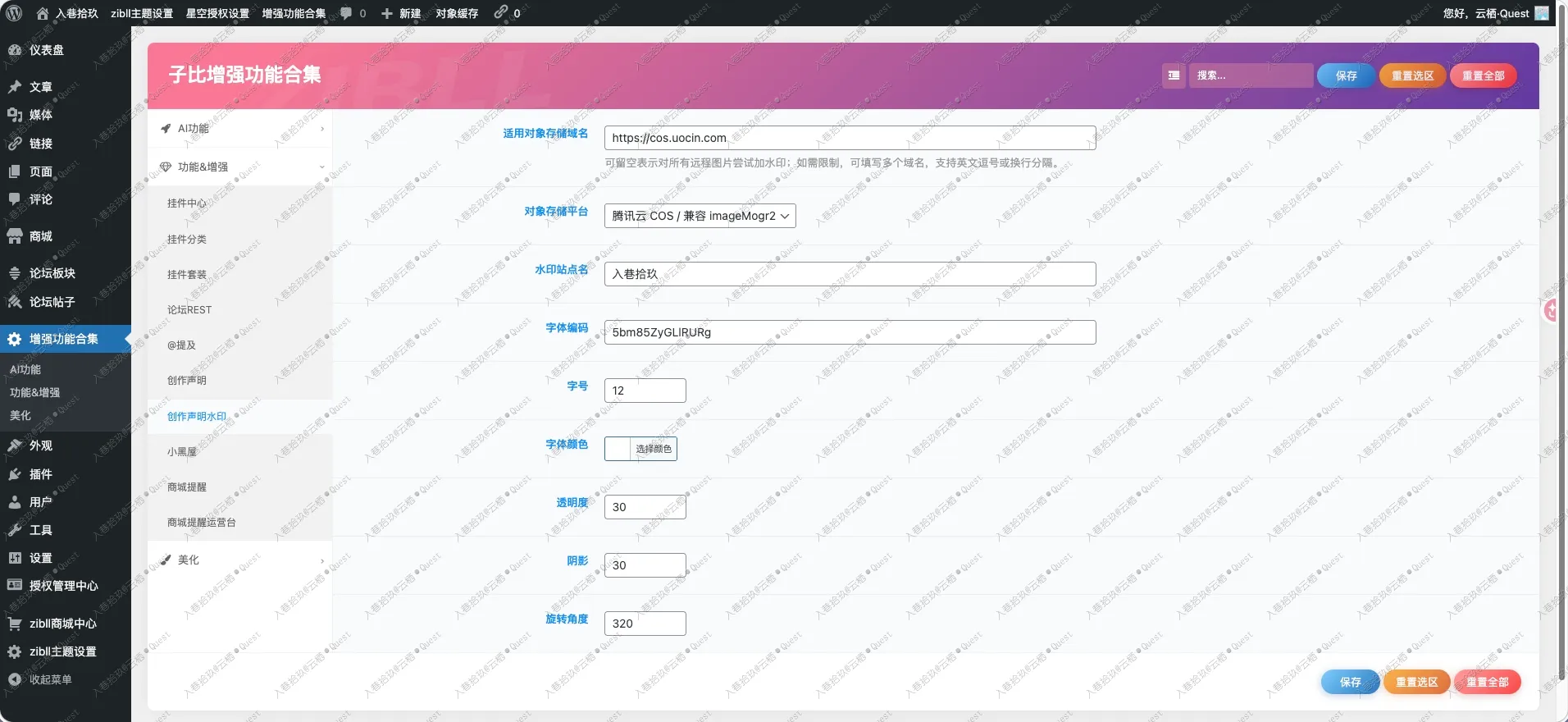 图片[9]-子比主题 – 增强美化功能合集插件更新至V1.0.6-语初博客