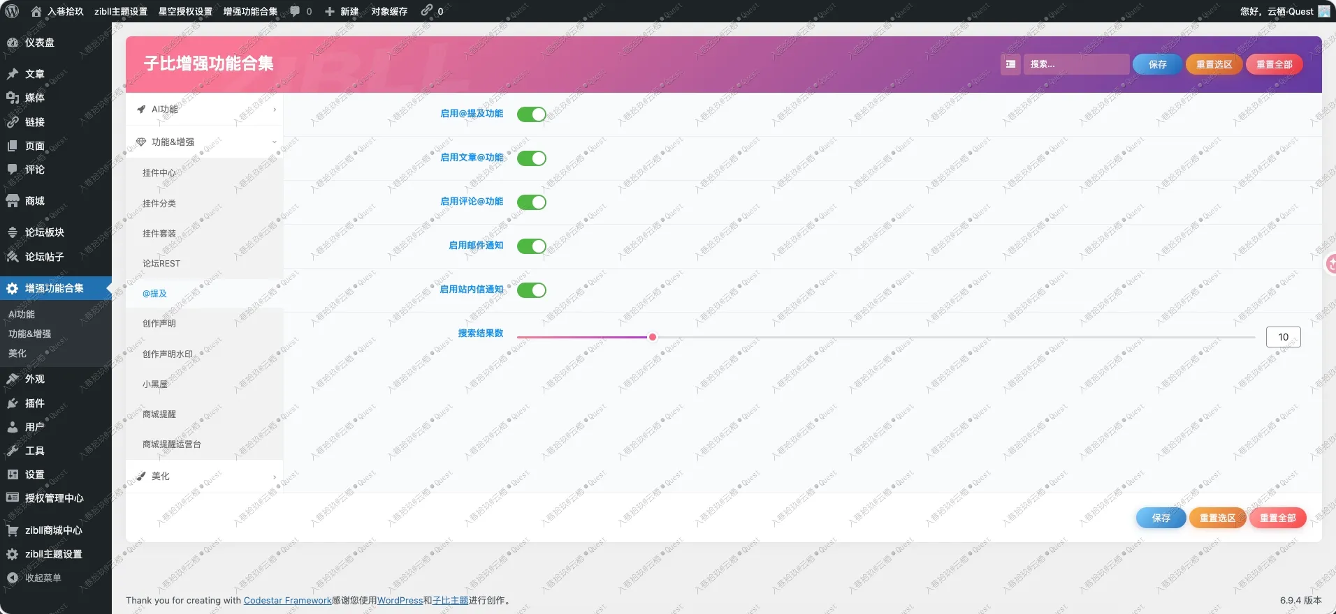 图片[10]-子比主题 – 增强美化功能合集插件更新至V1.0.6-语初博客