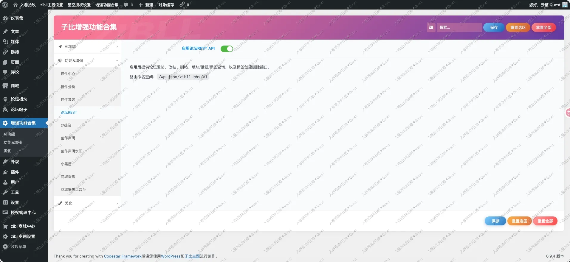 图片[11]-子比主题 – 增强美化功能合集插件更新至V1.0.6-语初博客