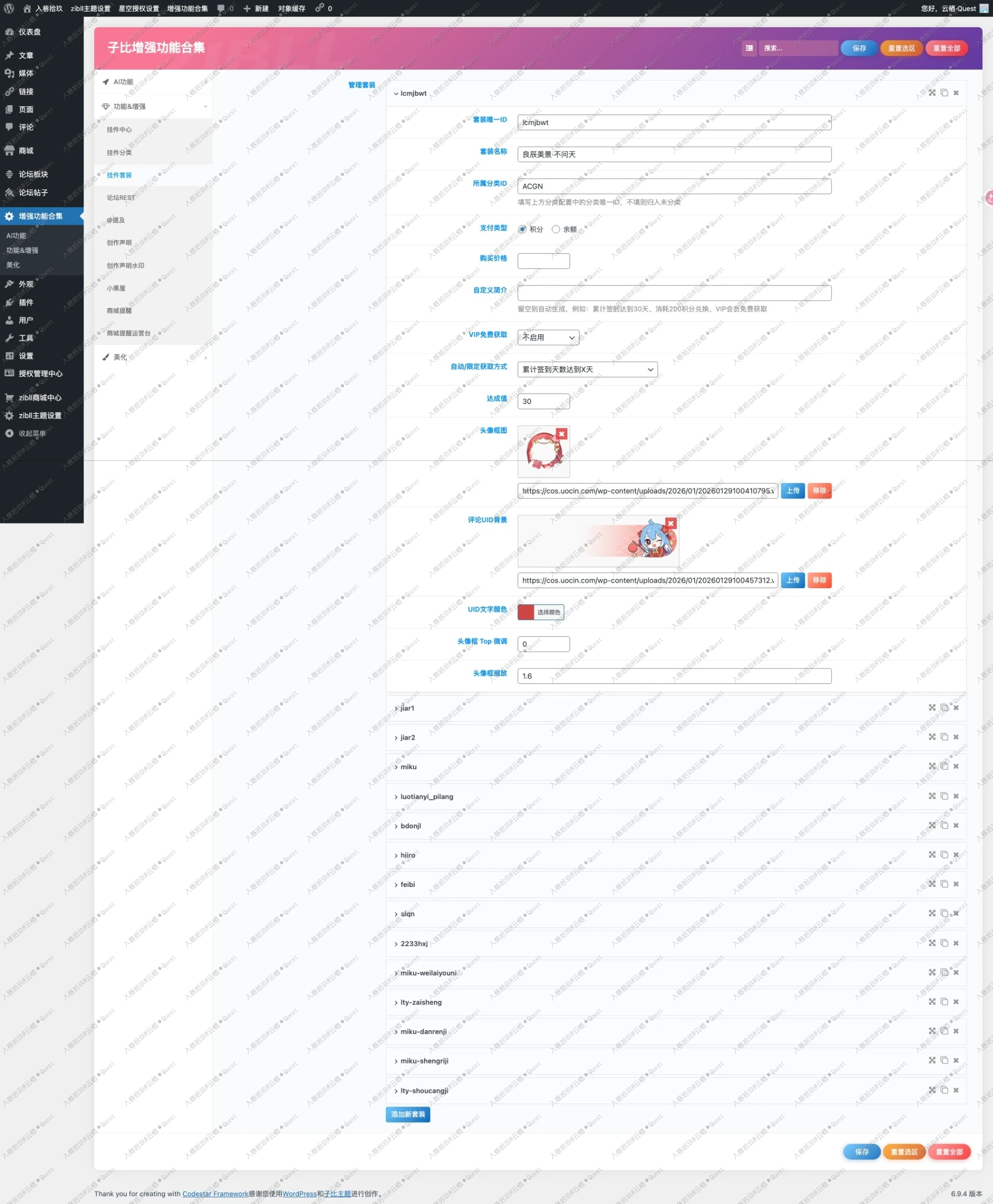 图片[13]-子比主题 – 增强美化功能合集插件更新至V1.0.6-语初博客