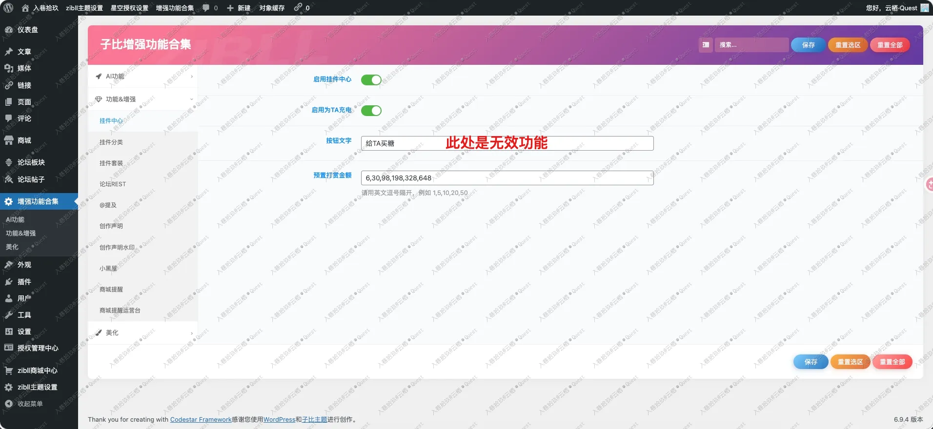 图片[14]-子比主题 – 增强美化功能合集插件更新至V1.0.6-语初博客