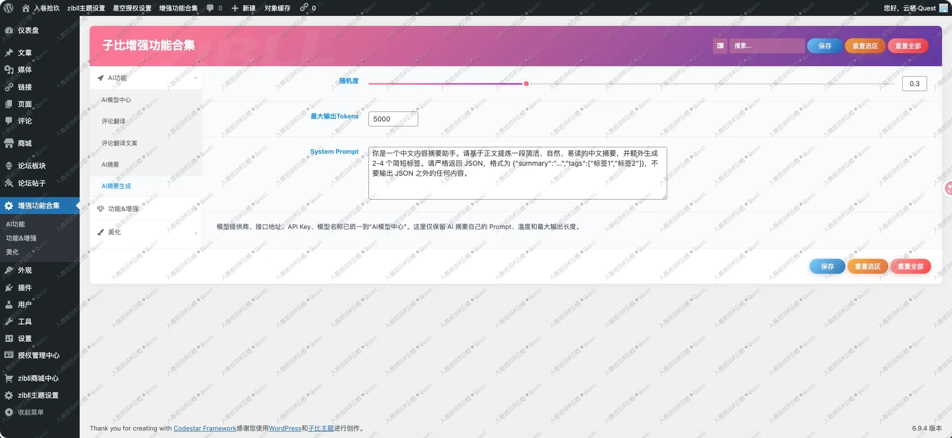 图片[15]-子比主题 – 增强美化功能合集插件更新至V1.0.6-语初博客