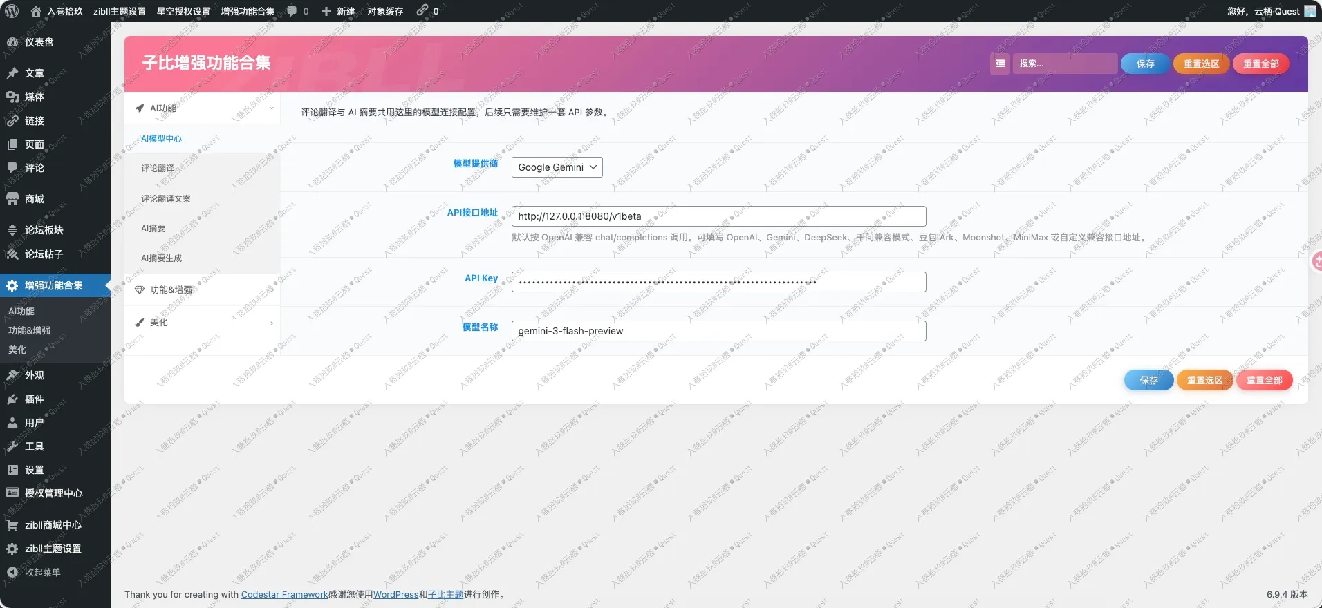 图片[19]-子比主题 – 增强美化功能合集插件更新至V1.0.6-语初博客