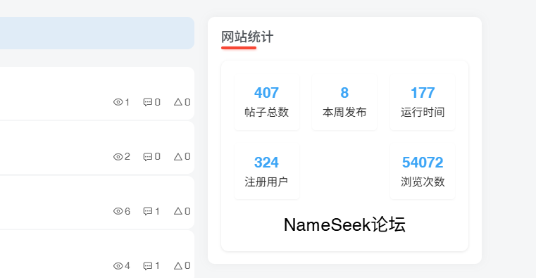 图片[1]-子比主题 – 6ke网站数据统计插件修复版V1.0.1-语初博客