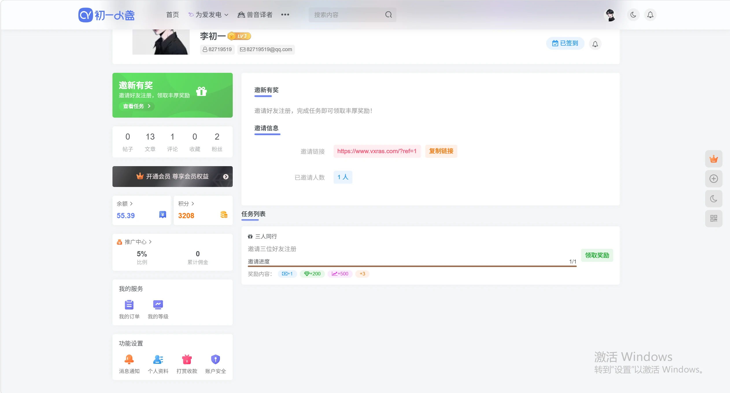 图片[2]-子比主题 - 邀请用户注册奖励插件-语初博客