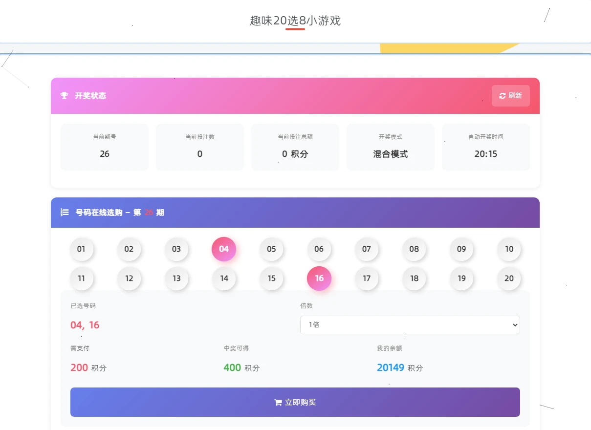 子比主题 - 趣味20选8小游戏插件-语初博客