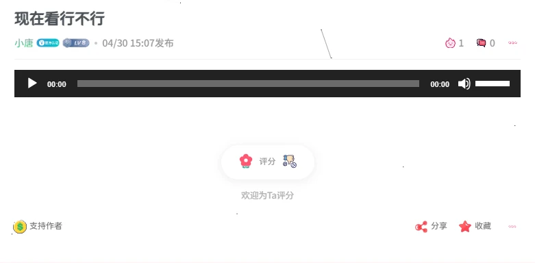 子比主题 - 前端音频上传插件-语初博客