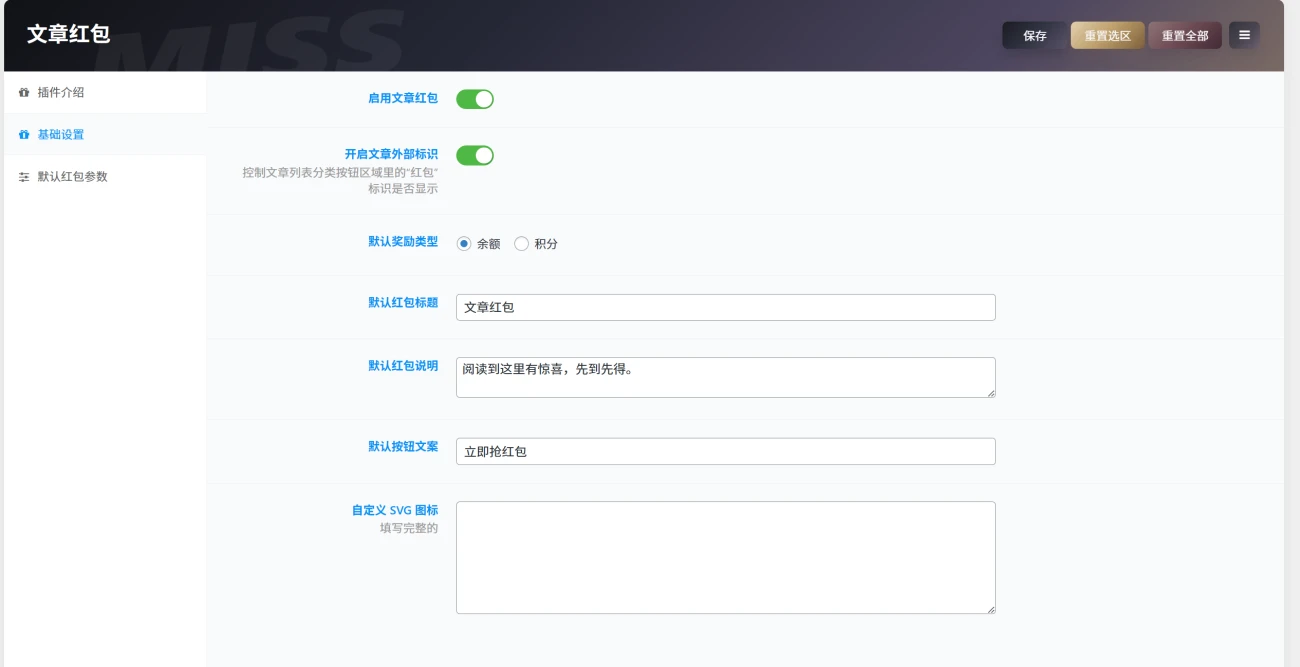 图片[2]-子比主题 - 文章红包插件-语初博客