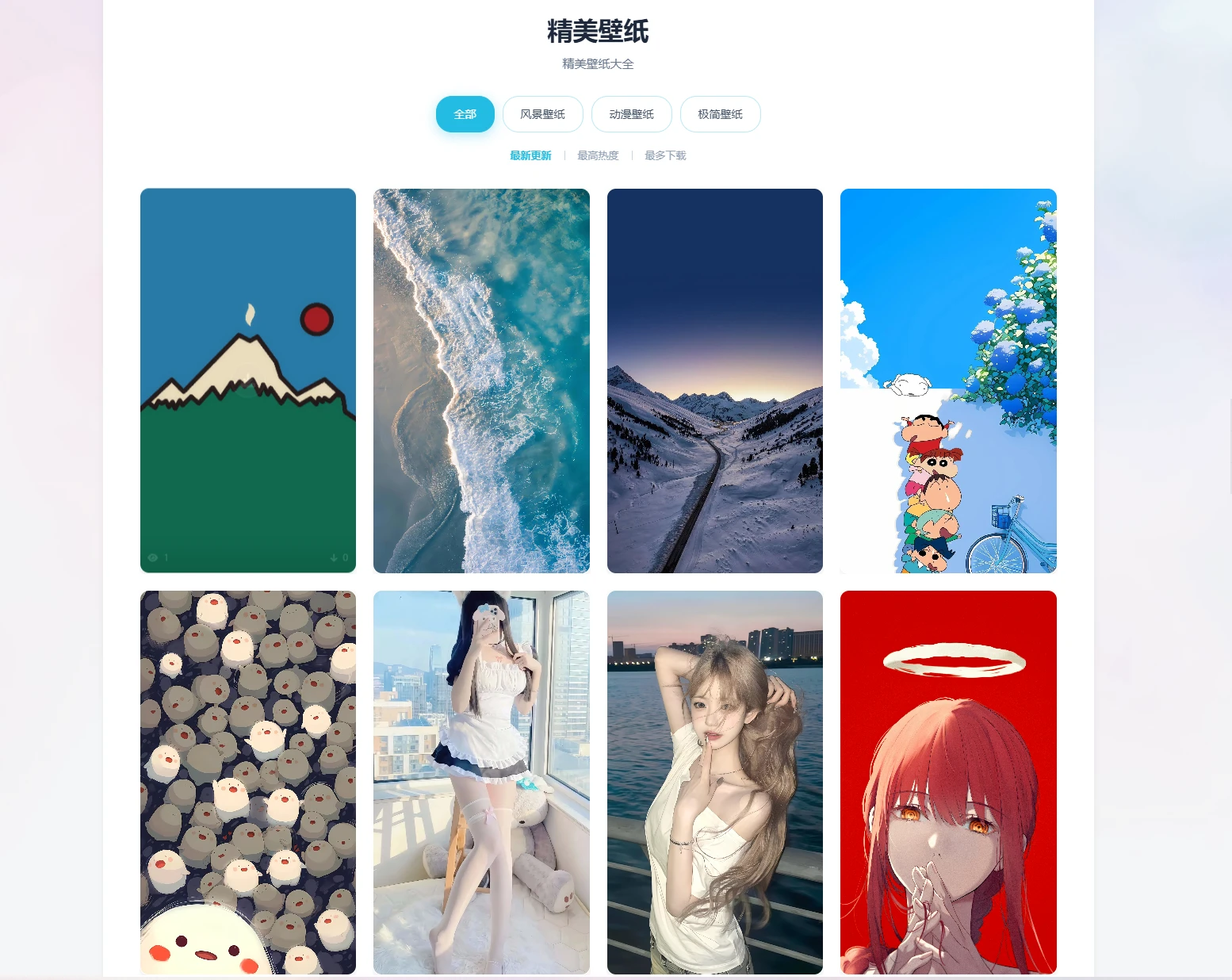 WordPress插件 - 壁纸页插件-语初博客