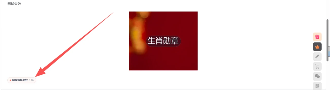 图片[2]-WordPress插件 - 网盘链接失效检测插件-语初博客