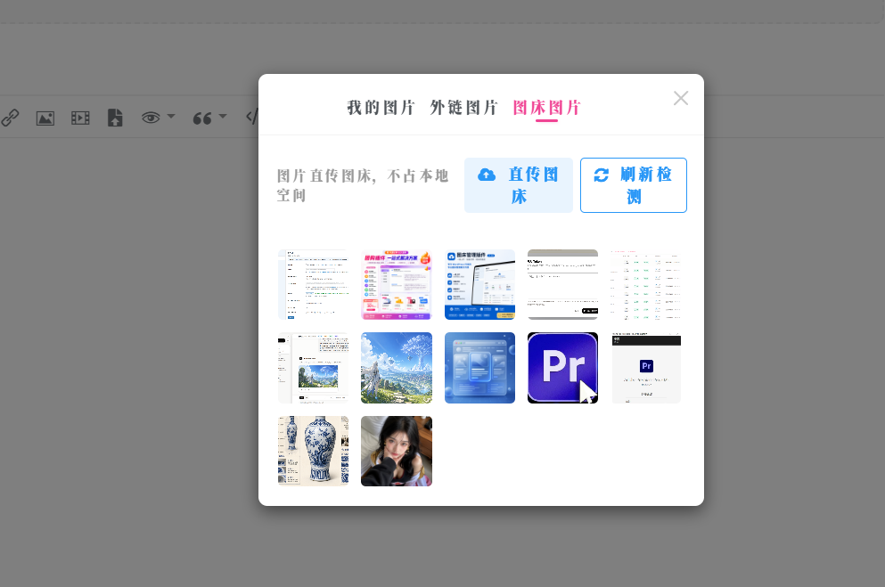 WordpPress插件 - 图床插件_对接免费图床-语初博客