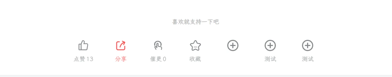 图片[1]-子比主题 - 文章内页自定义按钮插件-语初博客