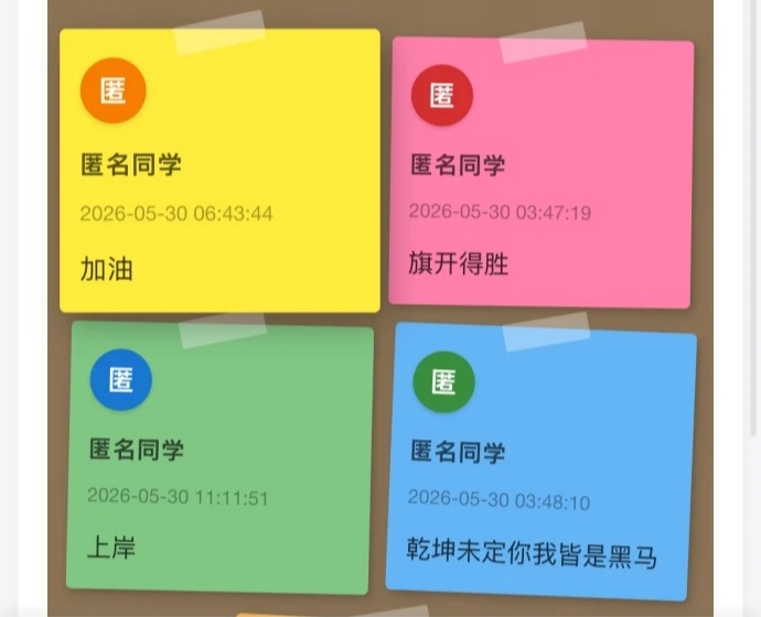 子比主题 - 留言墙插件_弹幕贴纸风格-语初博客