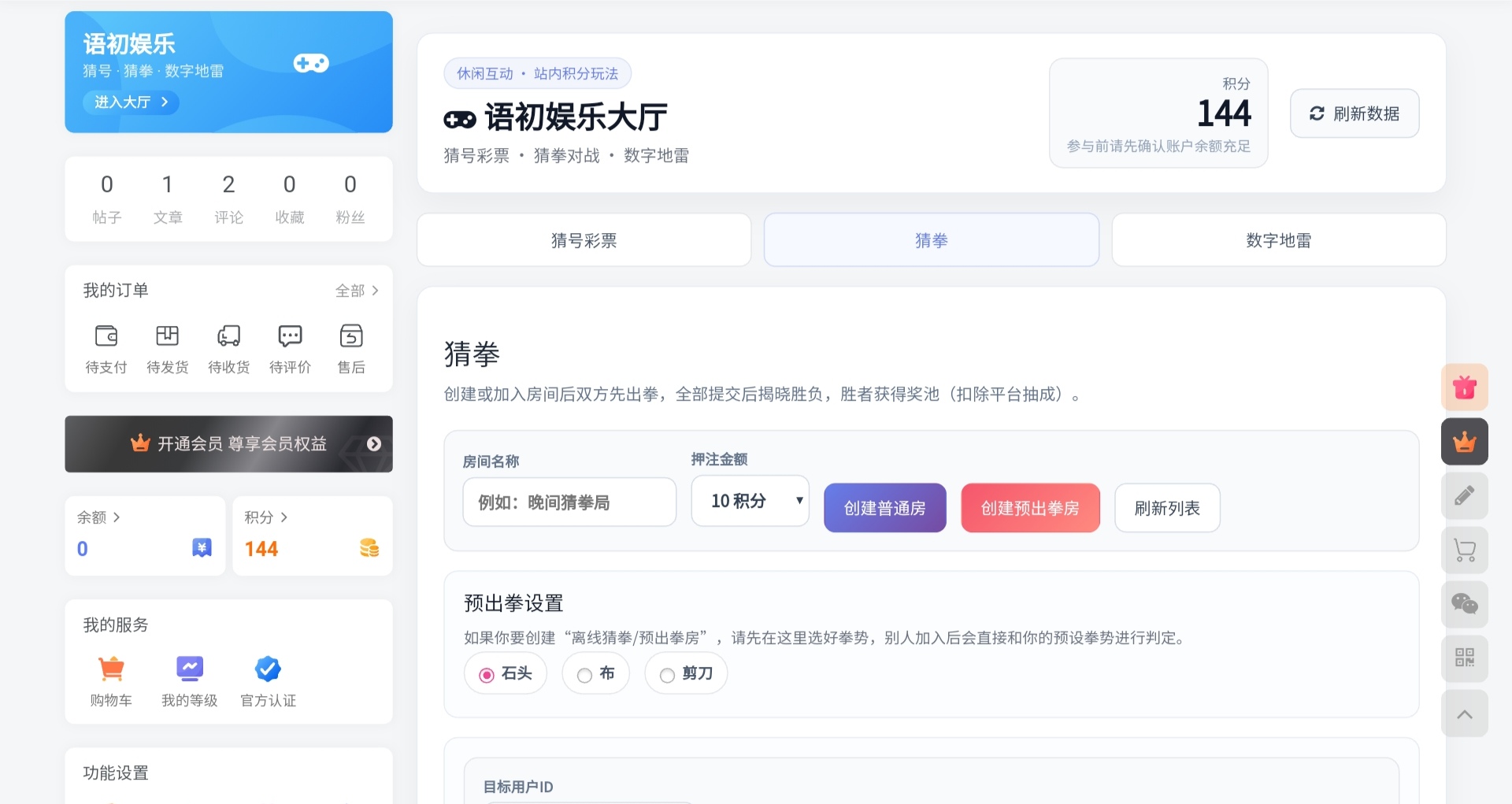 图片[2]-子比主题 - 游戏中心插件_数字猜猜、猜拳对战、数字地雷、大转盘、走格子(多人)-语初博客