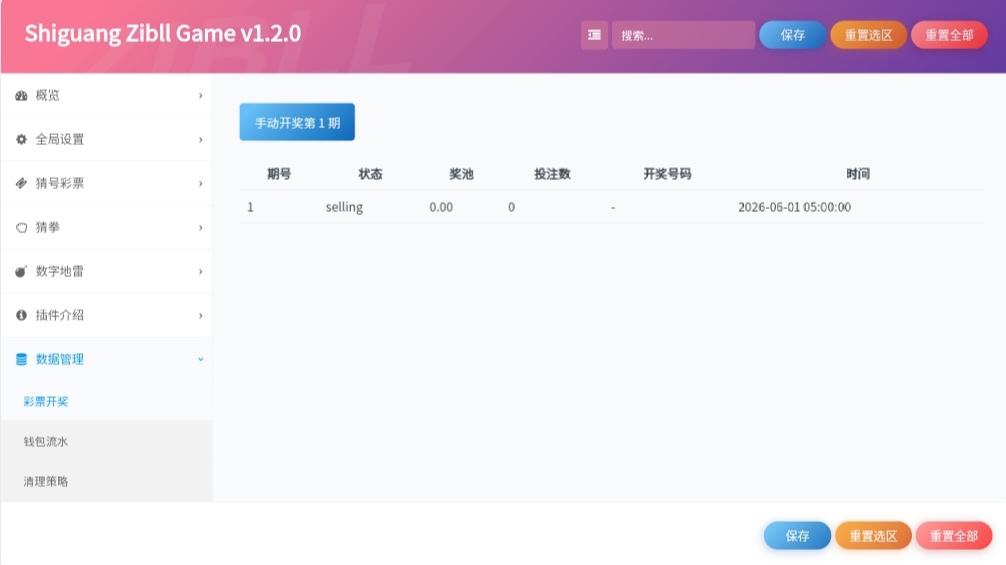 图片[9]-子比主题 - 游戏中心插件_数字猜猜、猜拳对战、数字地雷、大转盘、走格子(多人)-语初博客