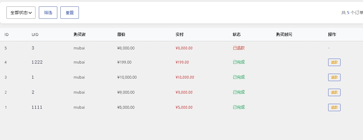 图片[5]-子比主题 - 靓号商城插件-语初博客