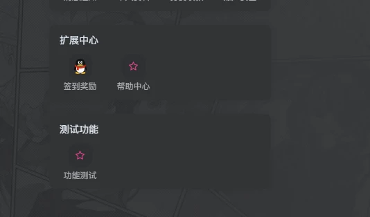 图片[2]-子比主题 - 用户中心扩展插件-语初博客