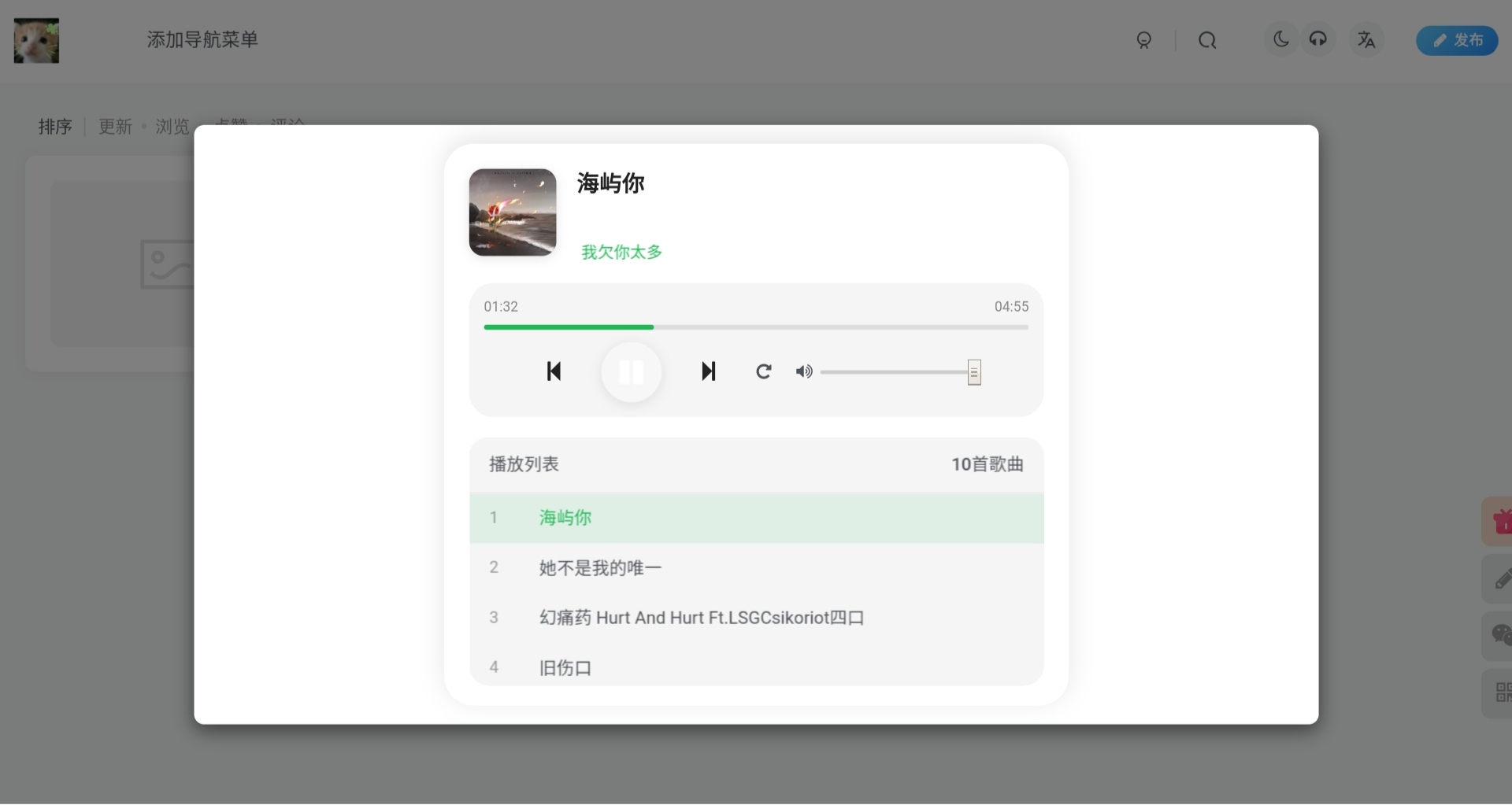 子比主题 - 音乐播放器插件-语初博客