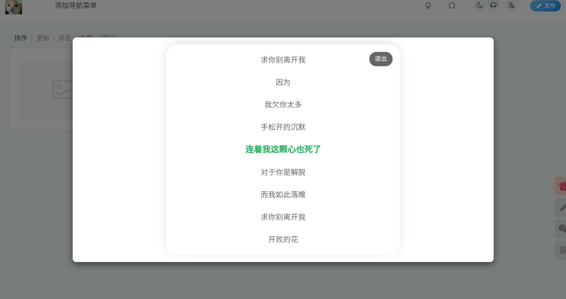 图片[2]-子比主题 - 音乐播放器插件-语初博客