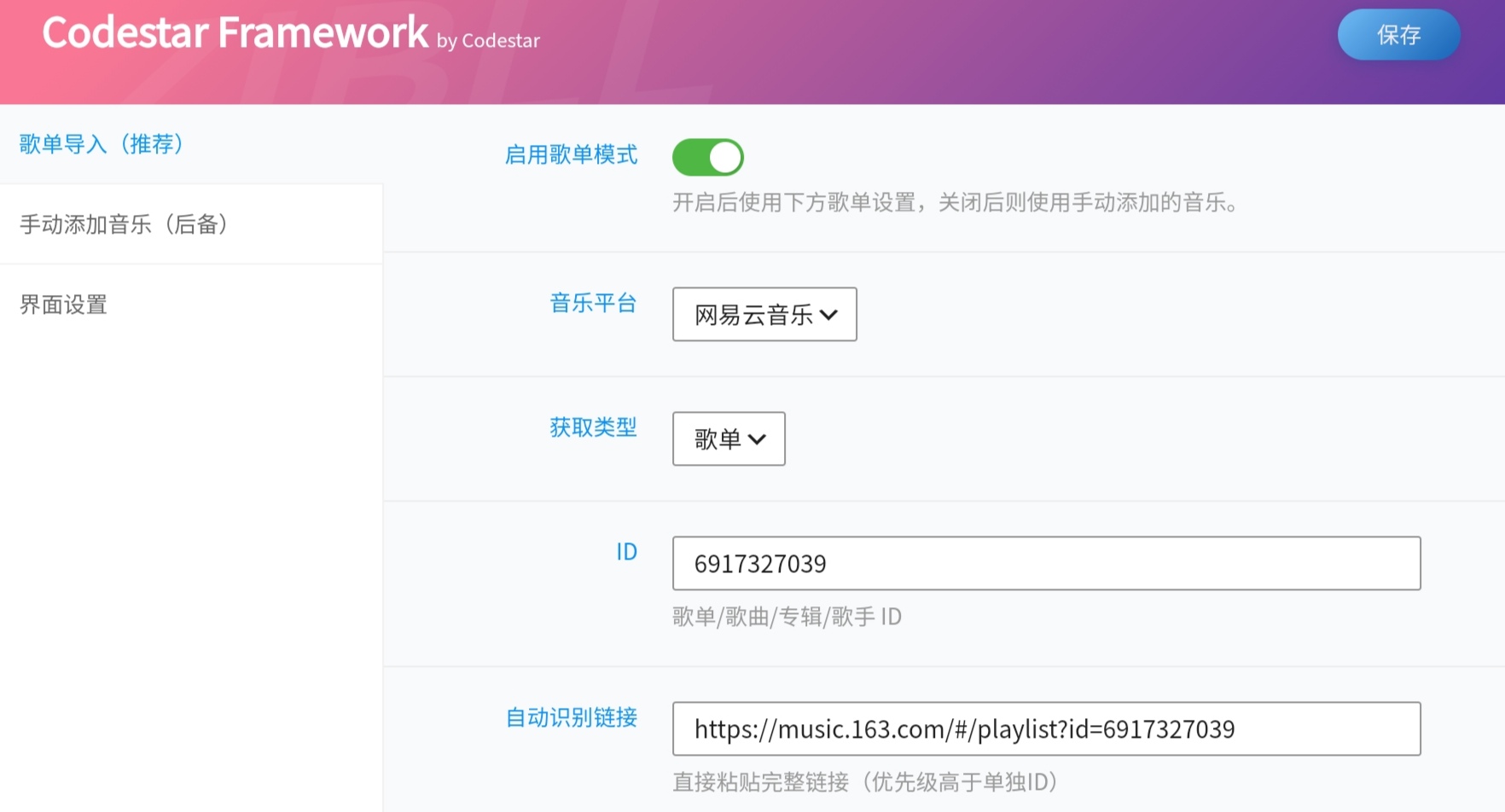 图片[3]-子比主题 - 音乐播放器插件-语初博客