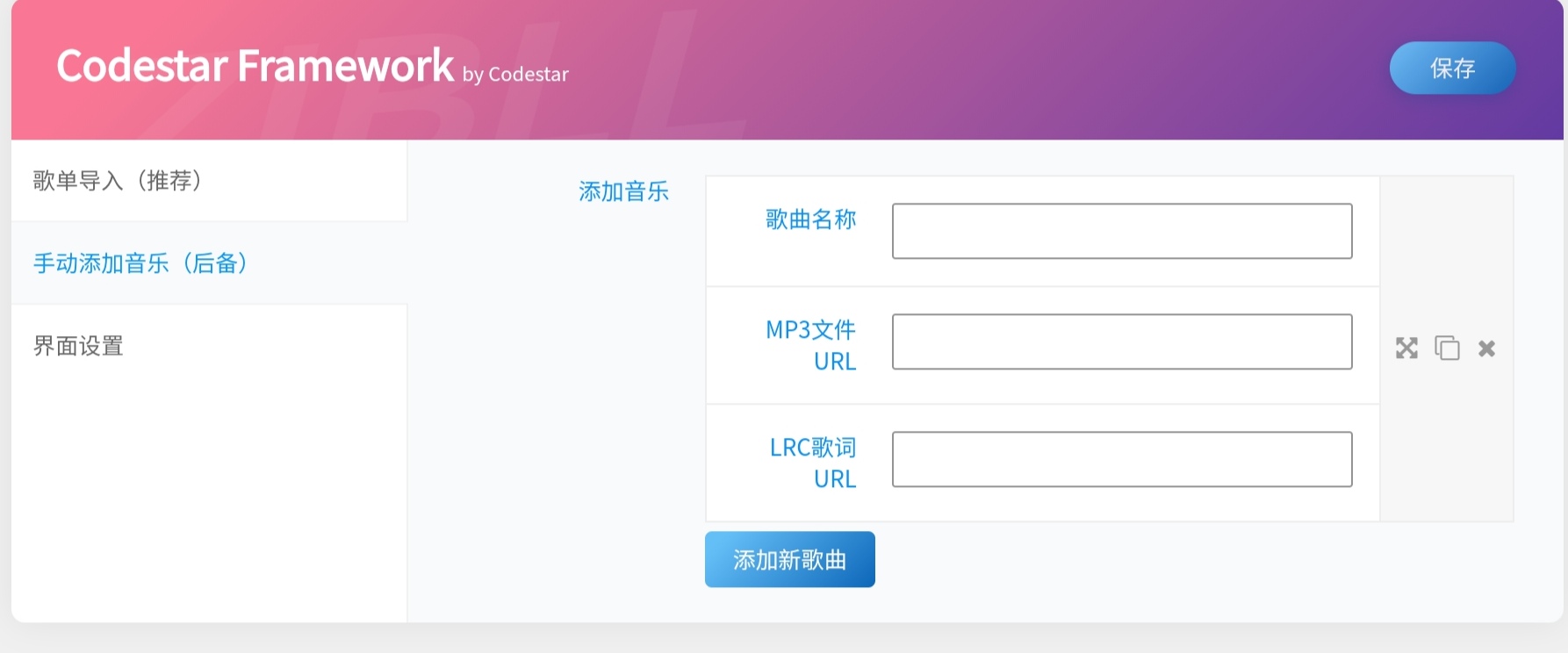 图片[4]-子比主题 - 音乐播放器插件-语初博客