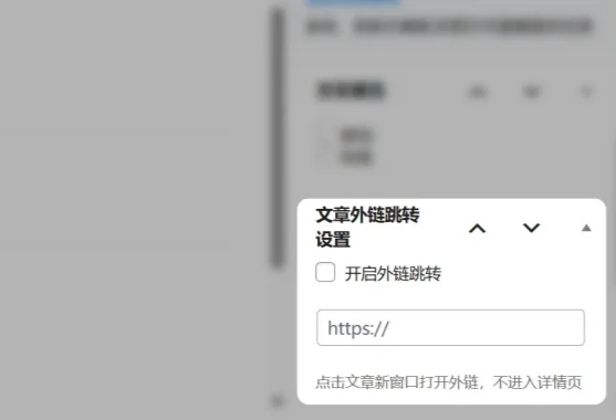 子比主题 - 文章外链跳转插件-语初博客