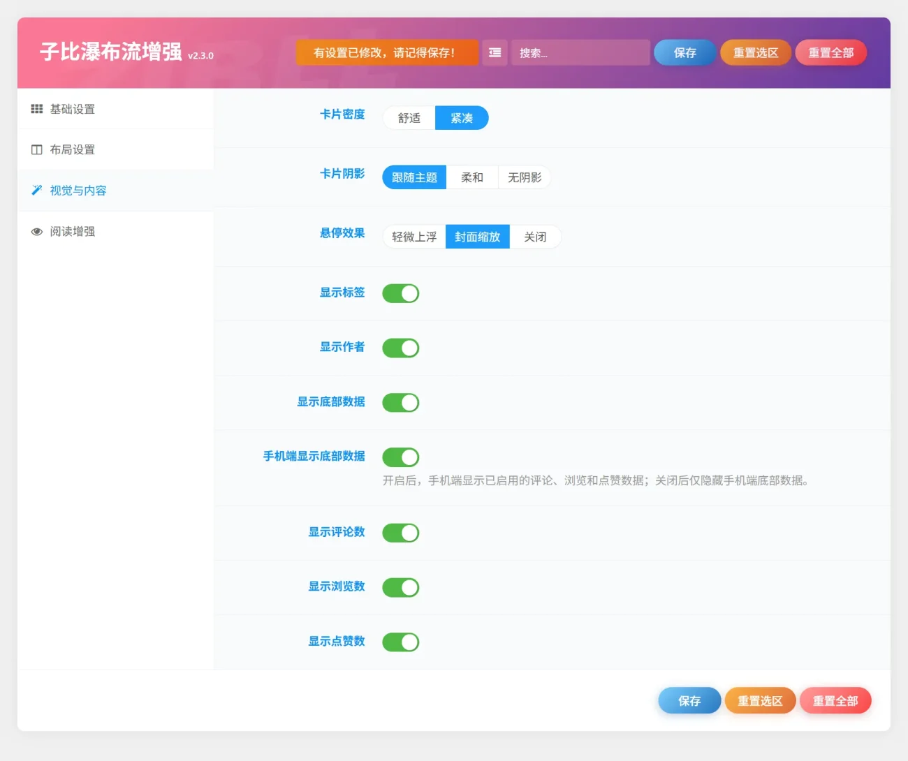 图片[3]-子比主题 - 瀑布流插件-语初博客